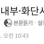 [EXO] 60대부부가 아파트<b>명의</b>로 다투고 살해한사건