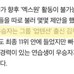 [프듀<b>X</b>] 님들아 이거 봄? ㅋㅋㅋㅋㅋ