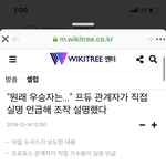 [프로듀스] 프로듀스 <b>엑스</b> 1등 센터 김우석이라고 기사 뜸