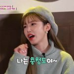 전효성이 말하는 <b>충청도</b> 사투리.jpg