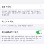 아이폰 <b>성능</b> 왜이럼