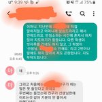 자기딸밖에 모르는 학부모님께 보내는 편지