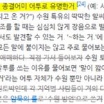 [댓글부탁해] <b>말끝</b>은 쿨하게 잘라먹는 수원사투리