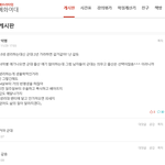 사진)<b>배화</b>여대 비밀게시판 수준