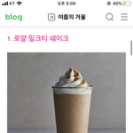 [추반] <b>투썸</b> 음료 추반 좀