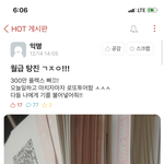 평화로운 우리 학교 <b>에타</b> 로또 인증글
