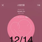 [방탄소년단] 역시 민굥기 <b>만만</b>치 않은 상대야