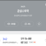 [댓글부탁해] 충격..내가 탄 버스에서 성추행 일어남