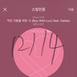 [방탄소년단] + 불명보는데 좀있다 애들 노래 한대