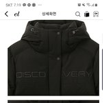 얘들아 디스커버리 롱패딩 위컴 <b>벤치</b>파카 어때