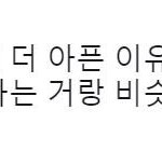 [드루와] 얘들아 <b>잠깐</b>만 연습하는 것 좀 도와줘