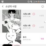 [<b>BL</b>] 봄툰 미쳤냐