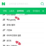 [경수] 오 놀라운 토요일에 <b>gravity</b> 경수 파트 나왔넹