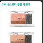 <b>섀도우</b> 무슨색 살까