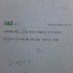 [드루와] 나형은 2등급 <b>이하</b>뜨면 공부 안 한거임