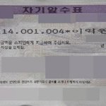 올해도 찾아온 '얼굴없는 천사'…구세군 <b>냄비</b>에 억대 수표