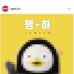 <b>펭수</b> 굿즈 출시 정보ㄷㄷ