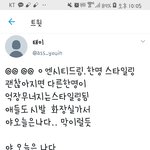 [NCT] 블로우 진짜 불지르고 싶다..^^