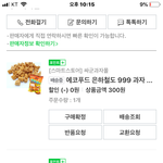 헤헤 네모<b>스낵</b> 한 통 시켰음