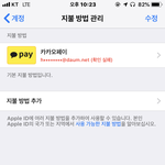 얘들아 애플스토어카카<b>오페</b>