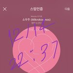 [방탄소년단] 이거 봄??? 와 에반데...