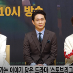 [댓글부탁해] 남궁민X박은빈 ++ 스토브리그 제작보고회 <b>케미</b> 긋!