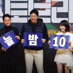 [연예인] 남궁민X박은빈 ++ 스토브리그 제작보고회 <b>FULL</b> ㄱ!