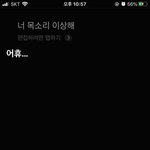 [이것좀봐줘] 나 얘 <b>맘</b>에 <b>안</b>들어