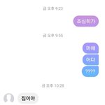 [댓글부탁해] 추가함)이거 남친 식은거 빼박이지