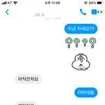 [<b>철벽</b>남] <b>철벽</b> 연상남 꼬시는 법좀 ㅠㅠ