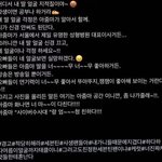 세븐틴 팬들이랑 <b>원장</b>이랑 대판 싸움 ㅋㅋㅋ