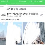 [댓글부탁해] 얘들아 이 페북 <b>페이지</b> 미친거아니냐