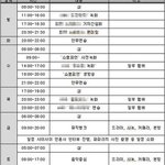 이거 누구 <b>스케쥴</b>이냐???