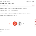 계집 <b>년들</b>은 왜 이렇게 이중성이 오짐?ㅋㅋ