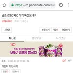 한남알바 또 남초강1간사건 글 <b>삭제</b>했죠?