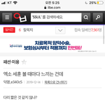 ㅋㅋ심심해서일베<b>탐방</b>했는데