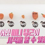 [NCT] <b>한식</b>왕 당근