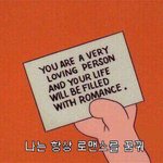 나만 좋아하는 척 하는 거 즐겨?