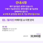 [개깊은빡침] 와* <b>투어</b>여행 조심하세요.