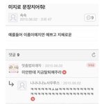 인스티즈 <b>에타</b> 같은 여기 사이트 대체 뭐냐ㅠㅠ