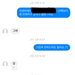 [댓글부탁해] 나 아예 모르는 선배 좋아하는데 <b>우짬</b>