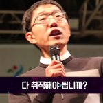 김제동 <b>명언</b>