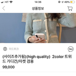 트위드 <b>자켓</b> 원래 이렇게 비싸??
