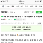 [댓글부탁해] 그거알아? 톡선에 올라간 글들의 진실