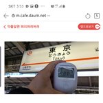 [여행] 현재 일본 <b>도쿄</b> 방사능 수준.jpg