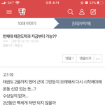 [댓글부탁해] 어떤 지 얘기해주라 <b>다양</b>한 의견을 듣고싶어