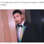 [댓글부탁해] 뜬금없이 <b>대만</b>에서 욕먹는 한국