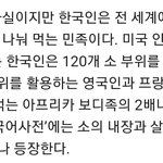 한국말이 세계에서 1위인 것 두 가지