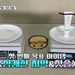 [이것좀봐줘] (위플레이)혼돈의 <b>PPL</b>에 대처하는 멤버들