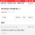 [드루와] 이 댓쓴이 나와라;;;;;;